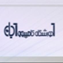 تخفیف ویژه جامعه مهندسین محترم